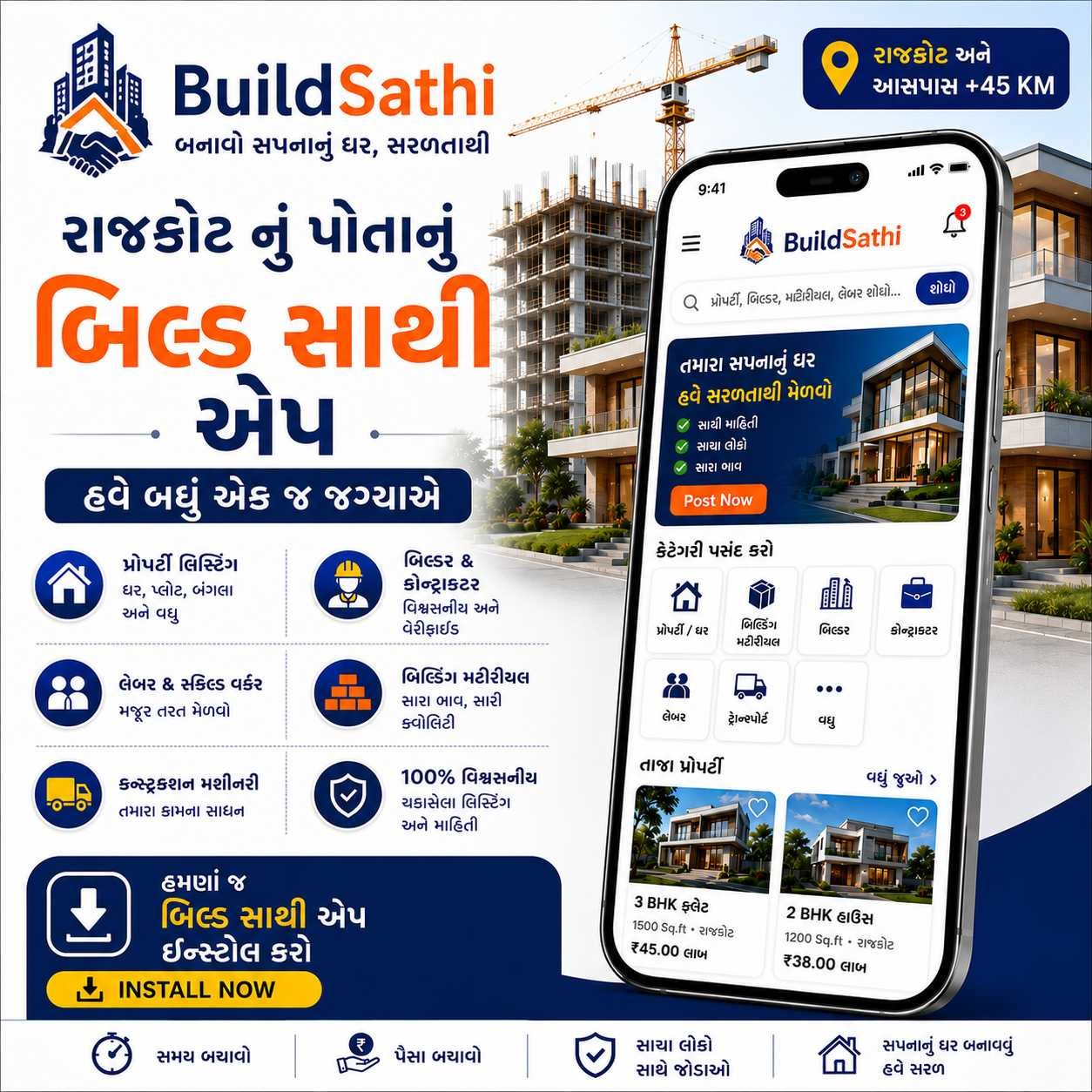Rajkot BuildSathi