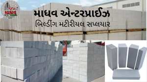 Aac Block - Rajkot