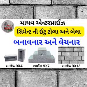 Cement blocks