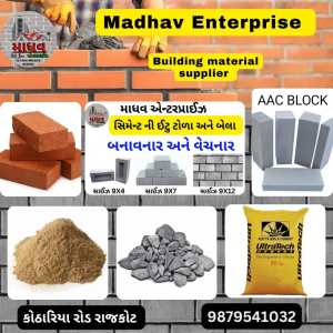 સિમેન્ટ બેલા, હરવા બેલા, સિમેન્ટ, ઈટુ, રેતી, કપચી,