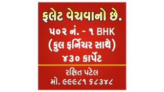 1bhk Flat
