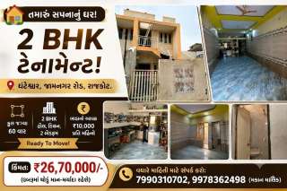 2 BHK TENAMENT SELL