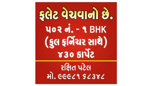 1bhk Flat