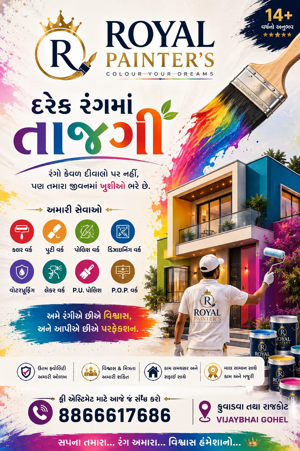 ROYAL PAINTER'S "રંગ નહીં... વિશ્વાસ રંગીએ." તમારા ઘર, ઓફિસ, ફ્લેટ કે બિલ્ડિંગને આપો નવી ઓળખ, નવી શાન અને પ્રીમિયમ ફિનિશ