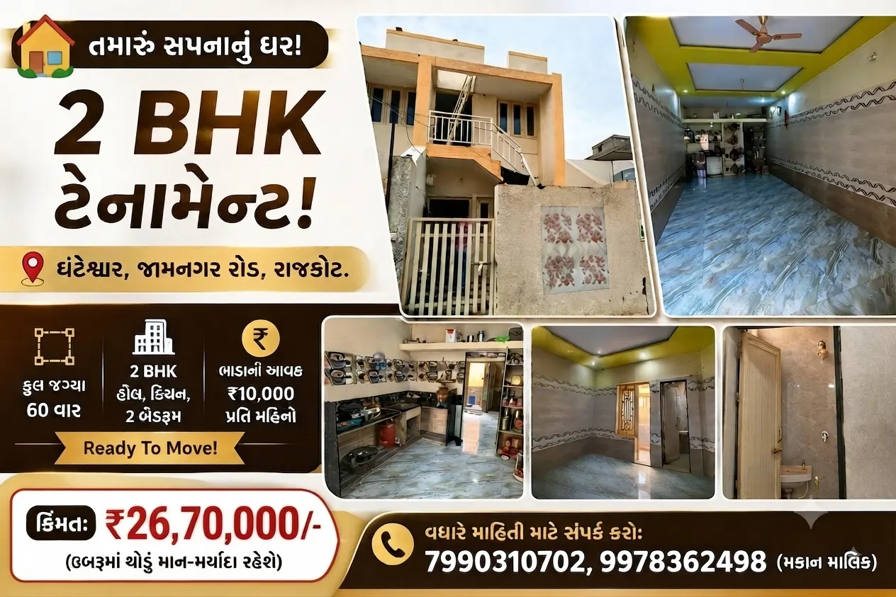 2 BHK TENAMENT SELL